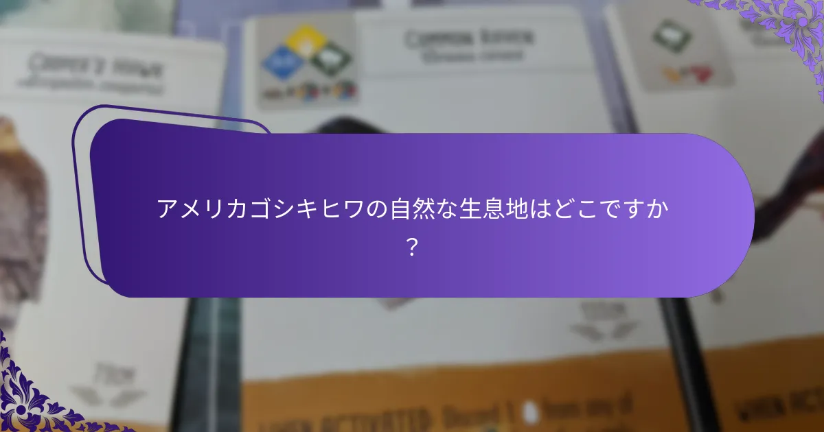 アメリカゴシキヒワを自宅の庭に引き寄せるにはどうすればよいですか？