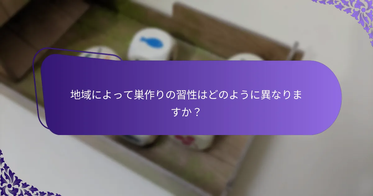 イースタンブルーバードはどのような生息地を好みますか？