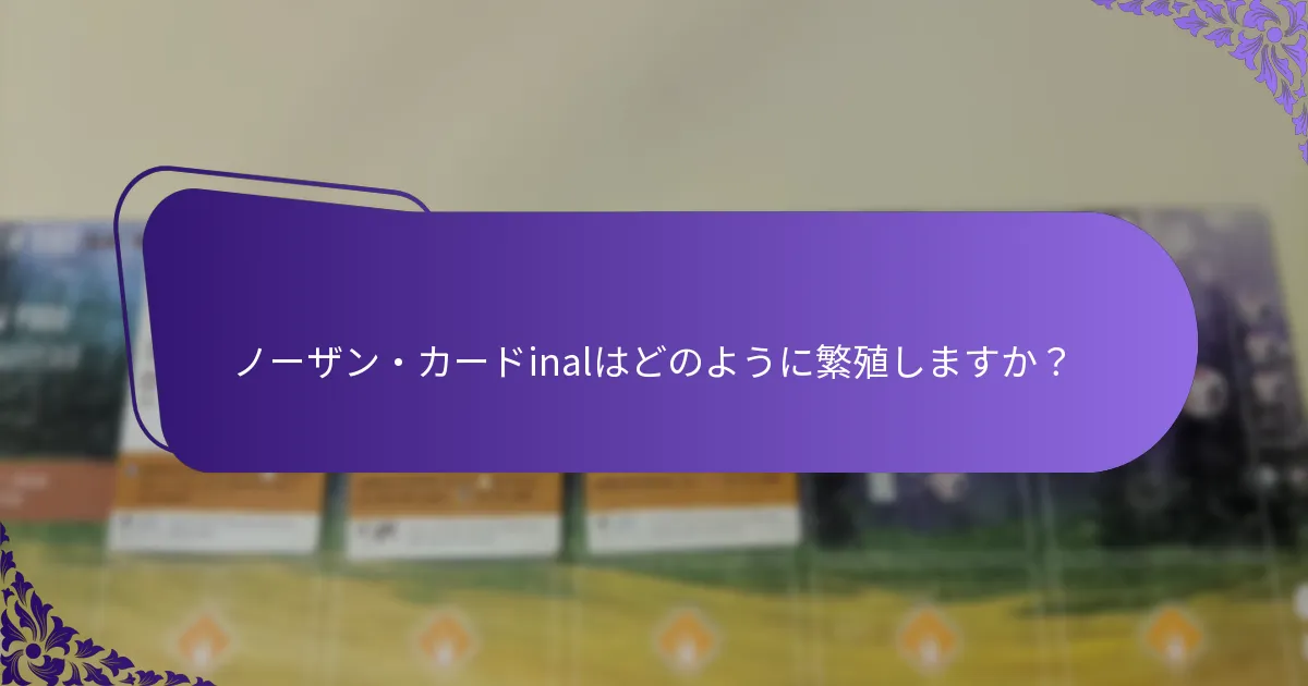 ノーザン・カードinalは通常どこに生息していますか？