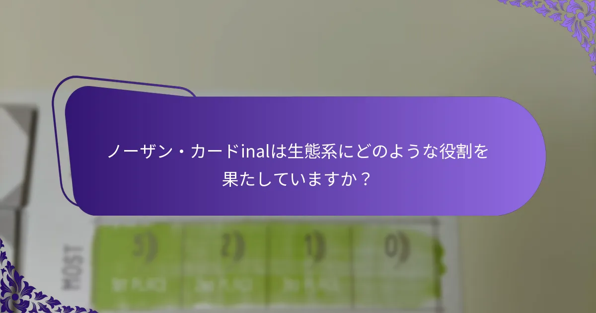 ノーザン・カードinalはどのように繁殖しますか？