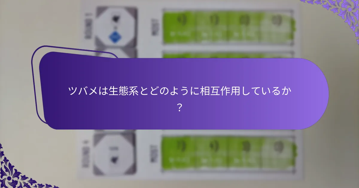 ツバメの食事はどのようなものか？