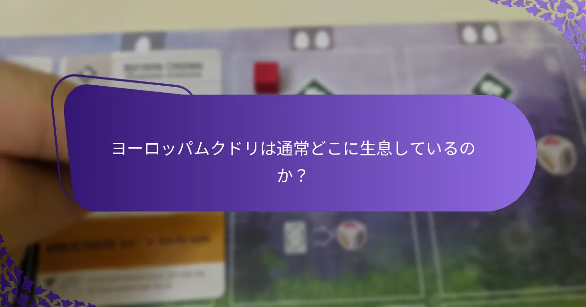 ヨーロッパムクドリの社会構造はどのように機能するのか？